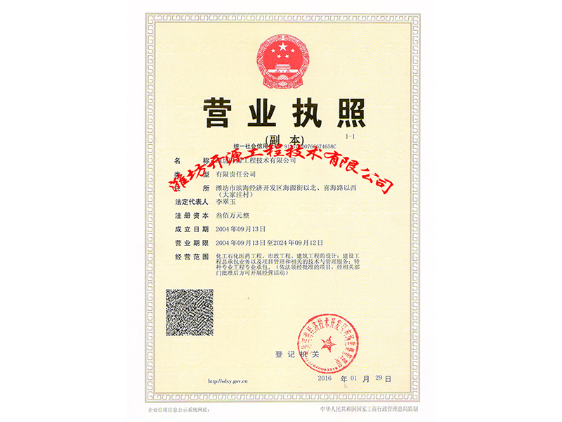 三證合一營(yíng)業(yè)執(zhí)照