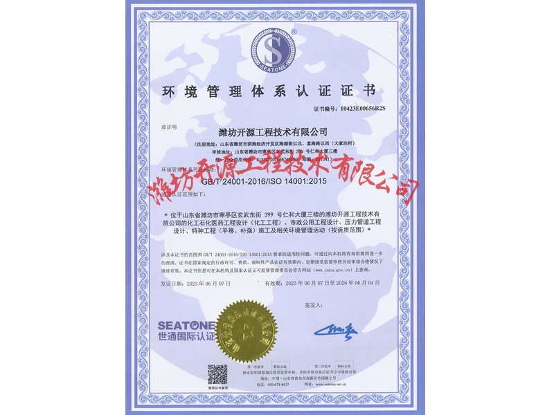 環(huán)境認證