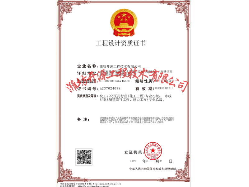 gongcheng