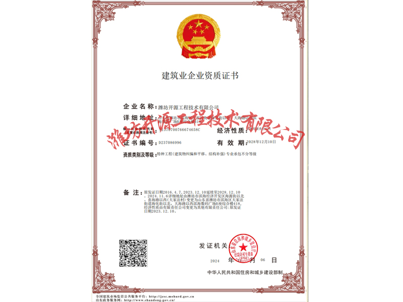 jianzhu